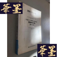 正版旧书2019 注册岩土工程师执业资格考试 基础考试试卷(2011-2018)W-B-Y