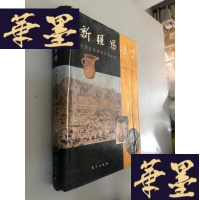 正版旧书新疆察吾呼大型氏族墓地发掘报告 受潮 文字内容能看 彩页粘连了 处理 如图W-B-Y