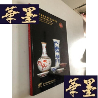 正版旧书适珍 秋季古董珍玩专场 2019W-B-Y