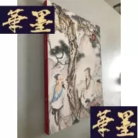 正版旧书适珍 秋季书画专场 2019W-B-Y
