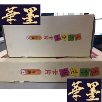 正版旧书义务教育教科书《语文》一年级上下 生字生词卡片(教师用)W-B-Y