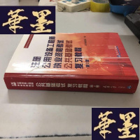 正版旧书全国注册公用设备工程师(暖通、动力)考试培训教材:注册公用设备工程师执业资格考试公共基础考试复习教程W-B-Y