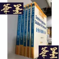 正版旧书Lotus Domino/Notes技术丛书 R5.1 1-5 五本合售W-B-Y