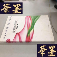 正版旧书流行歌词写作教程W-B-Y