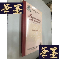 正版旧书第5届全国肝胆胰脾外科新进展 新技术学术年会专题讲演暨论文摘要汇编W-B-Y