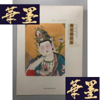 正版旧书当代中国画名家个案研究 陶光辉作品W-B-Y