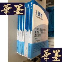 正版旧书2011职业资格考试丛书 一级注册建筑师考试建筑技术设计（作图）应试指南第六版2本 应试辅导教材二三四部分 5本