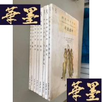 正版旧书给我的孩子讲:希腊神话、史前史、达芬奇密码、数学、爱情、欧洲、离婚、哲学(8册)W-B-Y