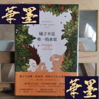 正版旧书橘子不是的水果Y-D-S-D
