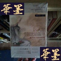 正版旧书迷人是一件时光的盔甲:魅力女人时尚修养Y-D-S-D