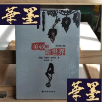 正版旧书反乌托邦3部曲:美妙的新世界Y-D-S-D