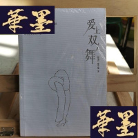 正版旧书爱上双人舞Y-D-S-D