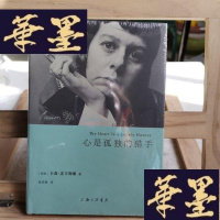 正版旧书心是孤独的猎手Y-D-S-D