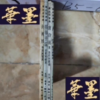 正版旧书大学:博大的学问 4本合售Y-D-S-D