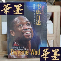 正版旧书让爱先行:韦德自述Y-D-S-D