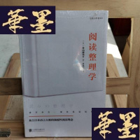 正版旧书阅读整理学Y-D-S-D