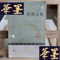 正版旧书基督宗教Y-D-S-D