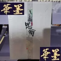 正版旧书昆仑3.破浪沉浮Y-D-S-D