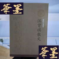 正版旧书汪曾祺散文Y-D-S-D