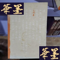 正版旧书三闲集Y-D-S-D