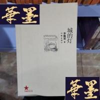 正版旧书城的灯Y-D-S-D