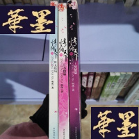 正版旧书情倾天下:1.焚情篇 2.夺情篇 3大结局Y-D-S-D