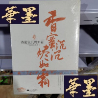 正版旧书香蜜沉沉烬如霜Y-D-S-D