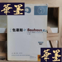 正版旧书包豪斯Y-D-S-D