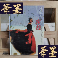 正版旧书牙买加客栈 法国人的港湾Y-D-S-D