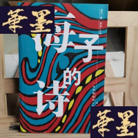 正版旧书海子的诗Y-D-S-D