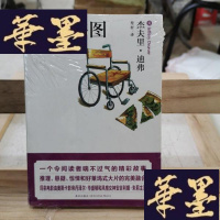 正版旧书人骨拼图:口袋本Y-D-S-D