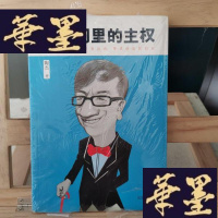 正版旧书洗手间里的主权Y-D-S-D