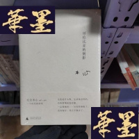 正版旧书哥伦比亚的倒影Y-D-S-D