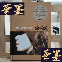 正版旧书偷书贼Y-D-S-D