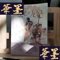 正版旧书法老的宠妃 终结篇(上下册)Y-D-S-D