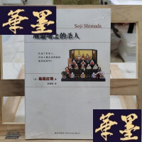 正版旧书展望塔上的Y-D-S-D