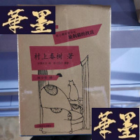 正版旧书旋涡猫的找法:村上朝日堂日记Y-D-S-D