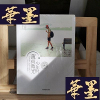 正版旧书薄荷微光少年时Y-D-S-D