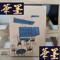 正版旧书村上朝日堂是如何锻造的Y-D-S-D