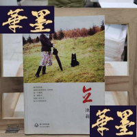 正版旧书立:池莉Y-D-S-D