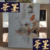 正版旧书魅生·涅槃卷Y-D-S-D