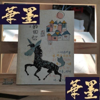 正版旧书驴子的回忆Y-D-S-D