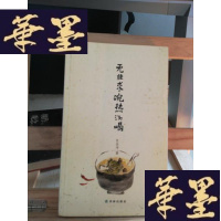 正版旧书无非求碗热汤喝Y-D-S-D