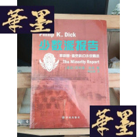 正版旧书少数派报告：菲利普·迪克短篇小说精选Y-D-S-D