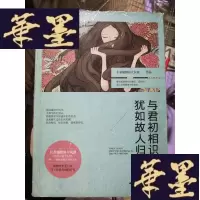 正版旧书与君初相识 犹如故人归Y-D-S-D