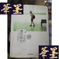 正版旧书薄荷微光少年时Y-D-S-D