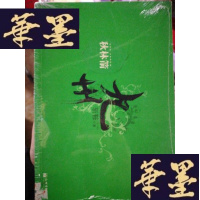 正版旧书九州·秋林箭Y-D-S-D