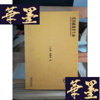 正版旧书爱你就像爱生命Y-D-S-D