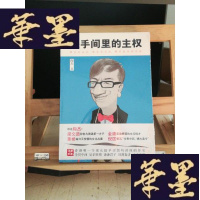 正版旧书洗手间里的主权Y-D-S-D