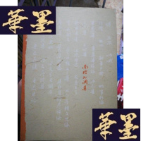 正版旧书南腔北调集Y-D-S-D